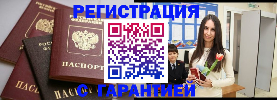 временная регистрация госуслуги в Южно-Сухокумске