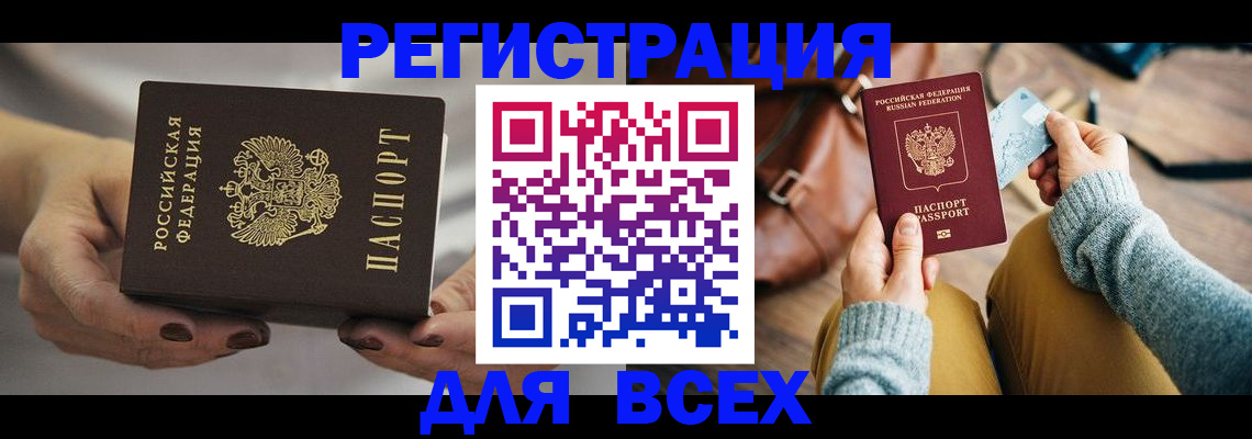 временная регистрация законно в Южно-Сухокумске