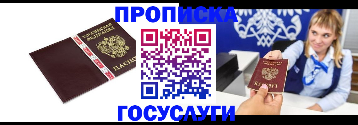 временная регистрация госуслуги в Южно-Сухокумске