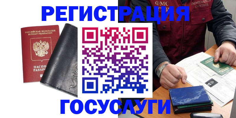 прописка для военкомата в Южно-Сухокумске